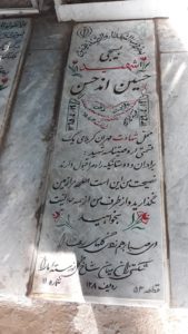 grave shahid