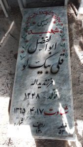 grave shahid