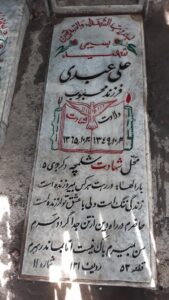 grave shahid