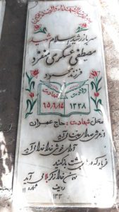 grave shahid