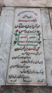 grave shahid