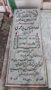 grave shahid