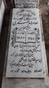 grave shahid