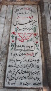 grave shahid