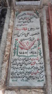 grave shahid