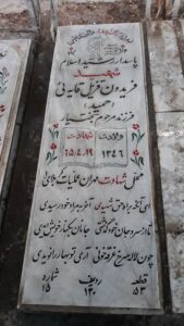 grave shahid