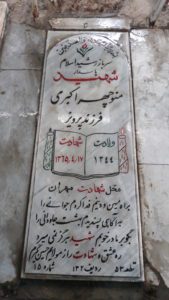 grave shahid