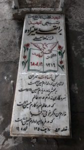 grave shahid