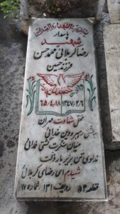 grave shahid