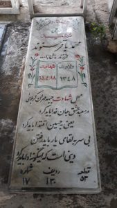 grave shahid