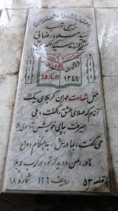 grave shahid