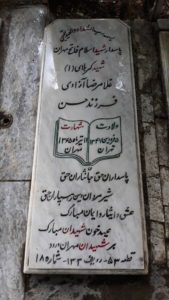 grave shahid