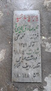 grave shahid