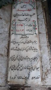 grave shahid