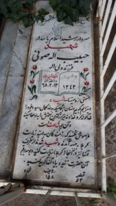 grave shahid