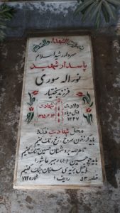 grave shahid