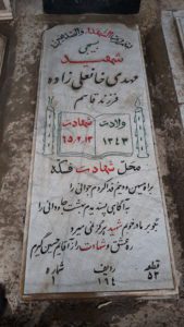 grave shahid