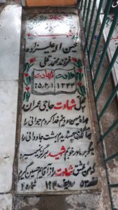 grave shahid