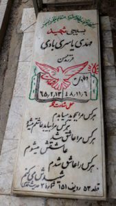 grave shahid