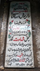 grave shahid