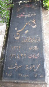 grave shahid