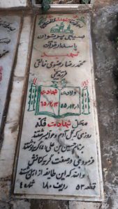 grave shahid