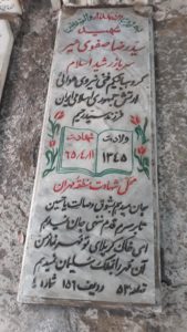 grave shahid