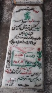 grave shahid