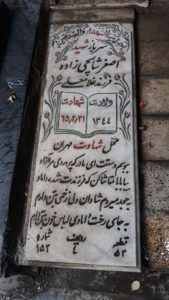 grave shahid