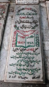 grave shahid