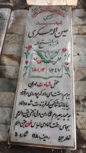 grave shahid