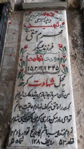 grave shahid