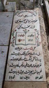 grave shahid