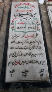 grave shahid