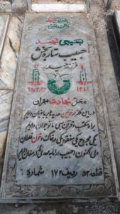 grave shahid