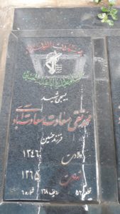 grave shahid