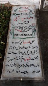 grave shahid