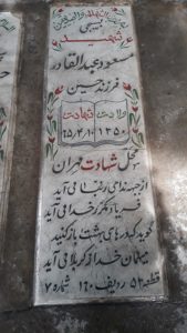 grave shahid