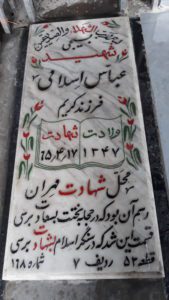 grave shahid