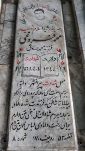 grave shahid