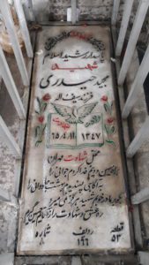 grave shahid