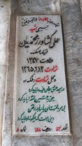 grave shahid