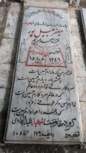 grave shahid