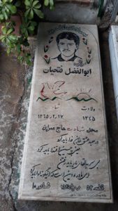 grave shahid