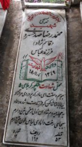 grave shahid