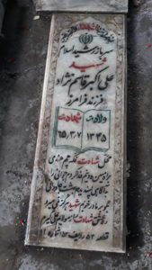 grave shahid