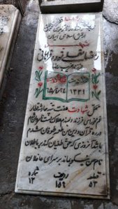 grave shahid