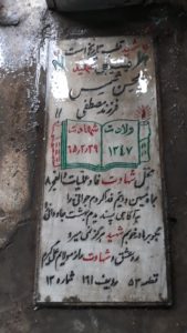 grave shahid