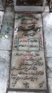 grave shahid