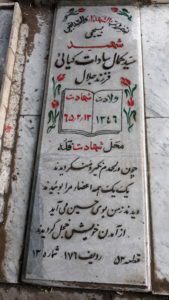 grave shahid